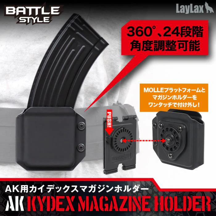 LayLax】AK用カイデックスマガジンホルダー – ROCK-et