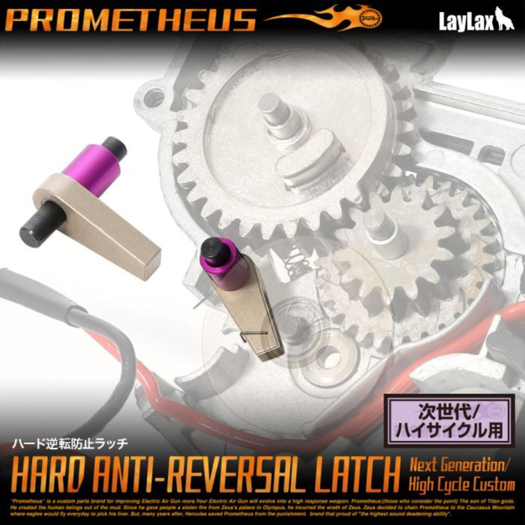 【LayLax】ハード逆転防止ラッチ 次世代/ハイサイクル用