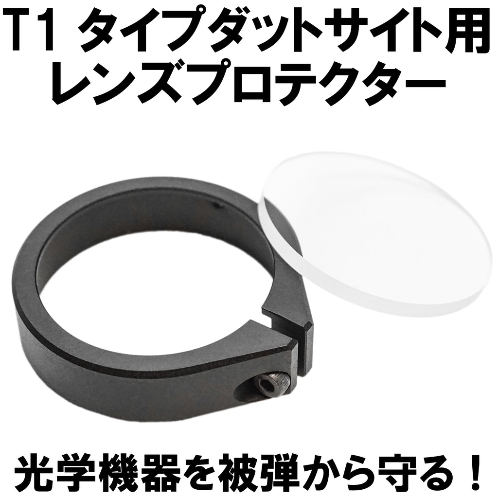 DCI Guns Lens Protector for T1-Type Red Dot Sights