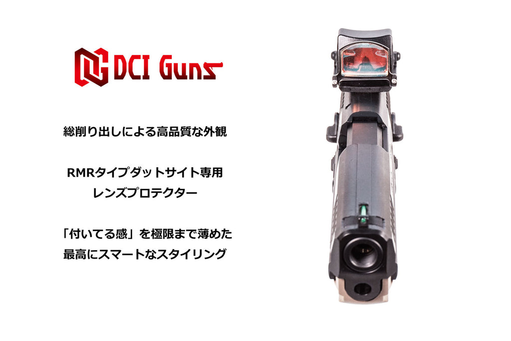 【DCI Guns】レンズプロテクター RMRタイプダットサイト用