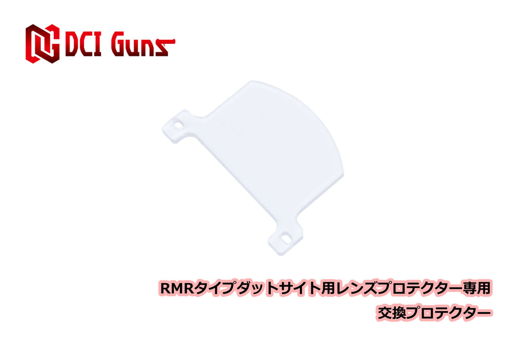 【DCI Guns】交換シールド レンズプロテクター RMRタイプダットサイト用