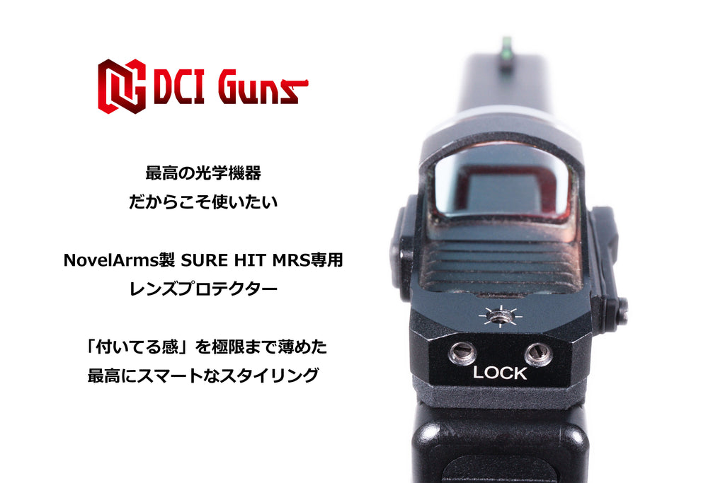 【DCI Guns】レンズプロテクター MRS用