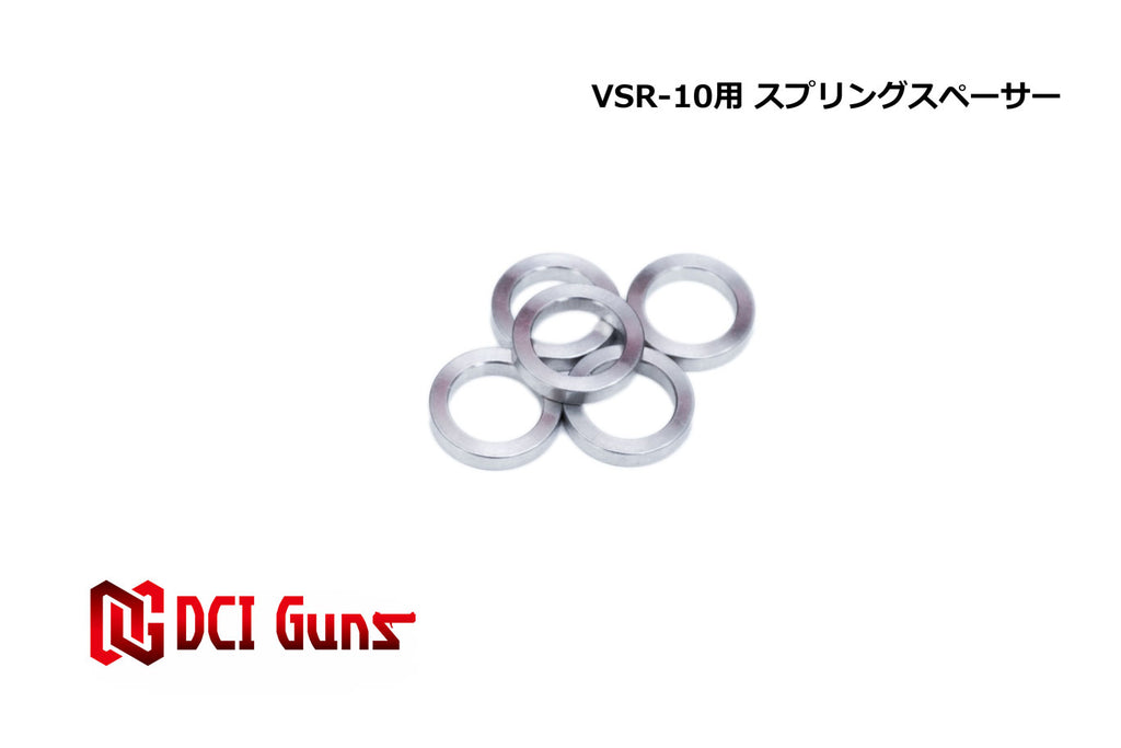 【DCI Guns】スプリングスペーサー 東京マルイ VSR-10用
