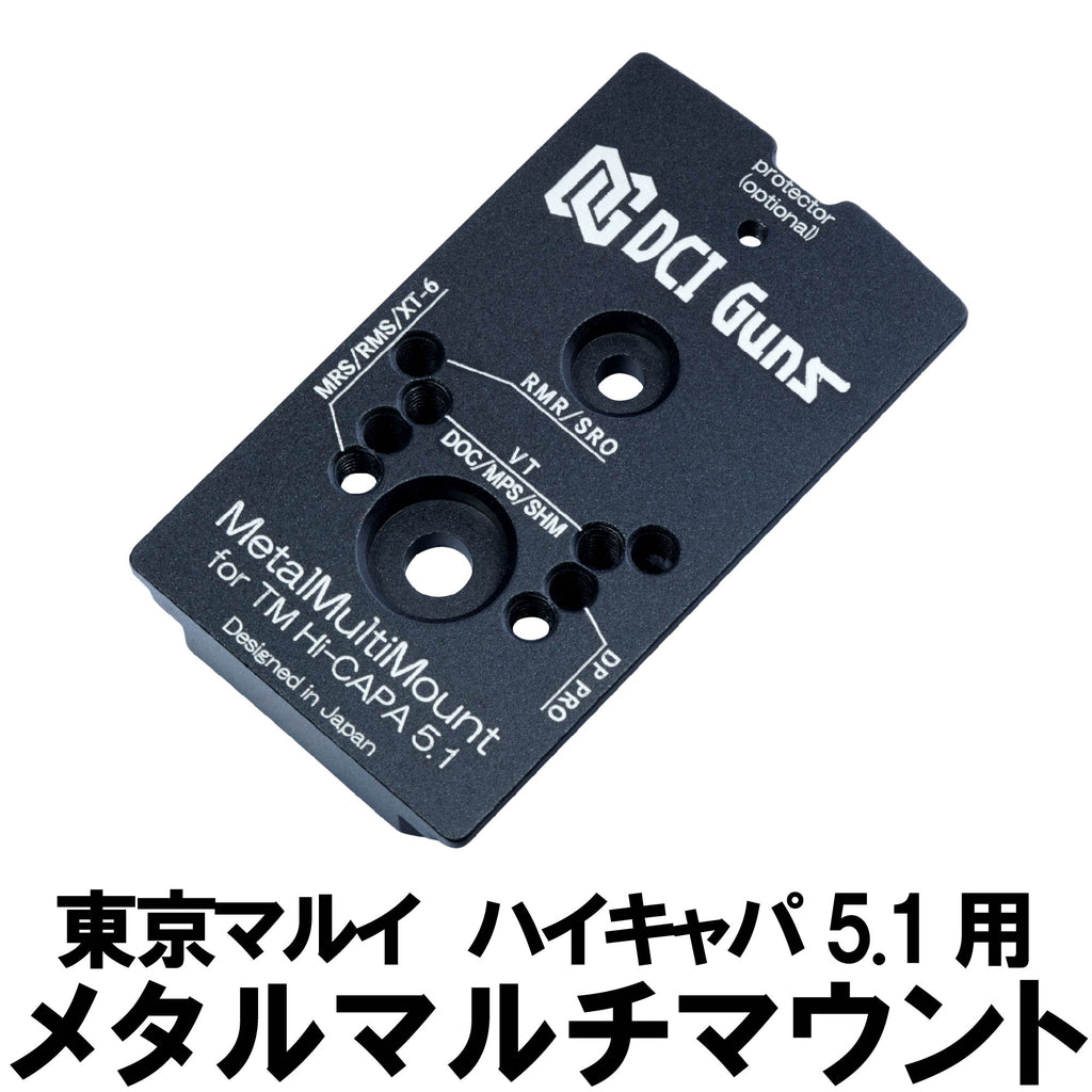 DCI Guns Metal Multi-Mount Shield Unit Compatible [for Tokyo Marui Hi-Capa 5.1]