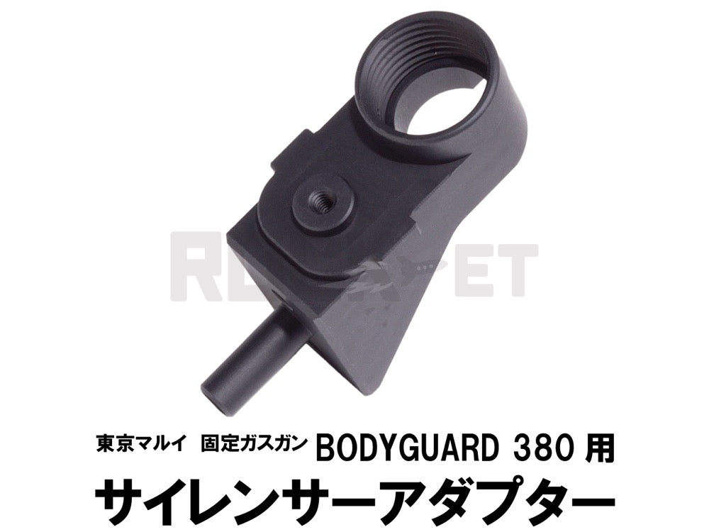 【DCI Guns】 11mm正ネジサイレンサーアダプター 東京マルイ BODYGUARD380用 BK