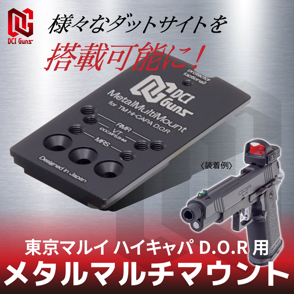 DCI Guns Metal Multi-Mount Compatible with Shield Unit [for Tokyo Marui Hi-Capa DOR]