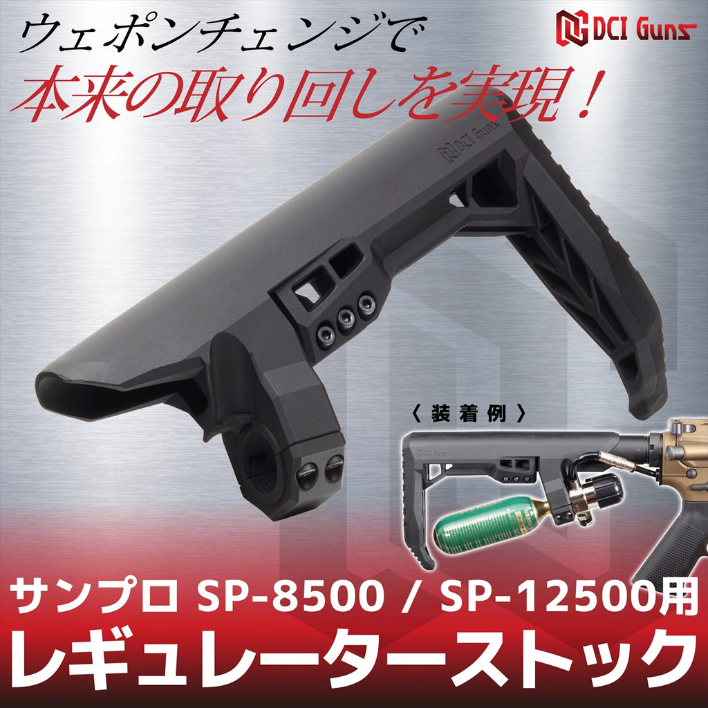 DCI Guns Sunpro Regulator Stock for SP-8500 / SP-12500