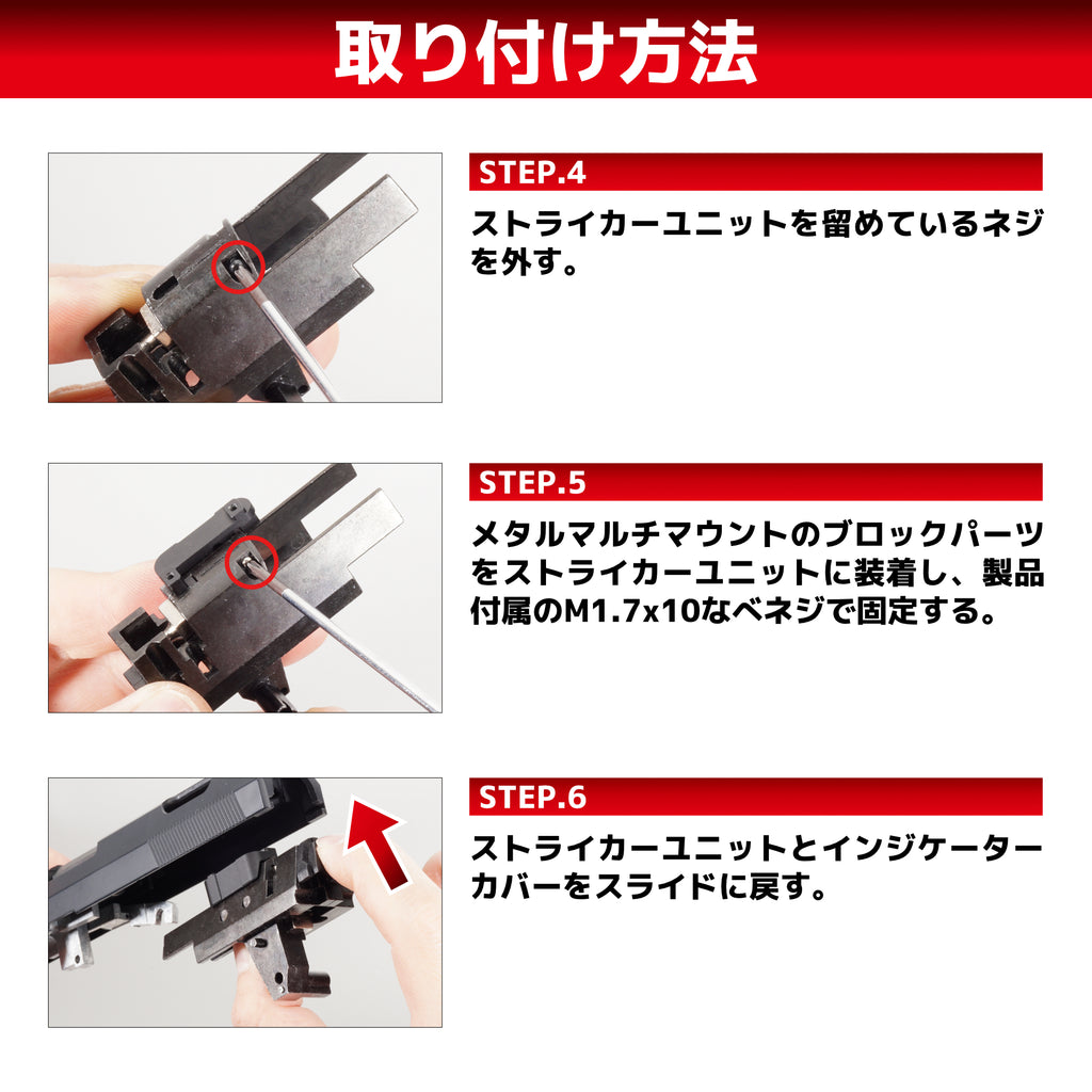 DCI Guns】メタルマルチマウント シールドユニット対応 [マルゼン
