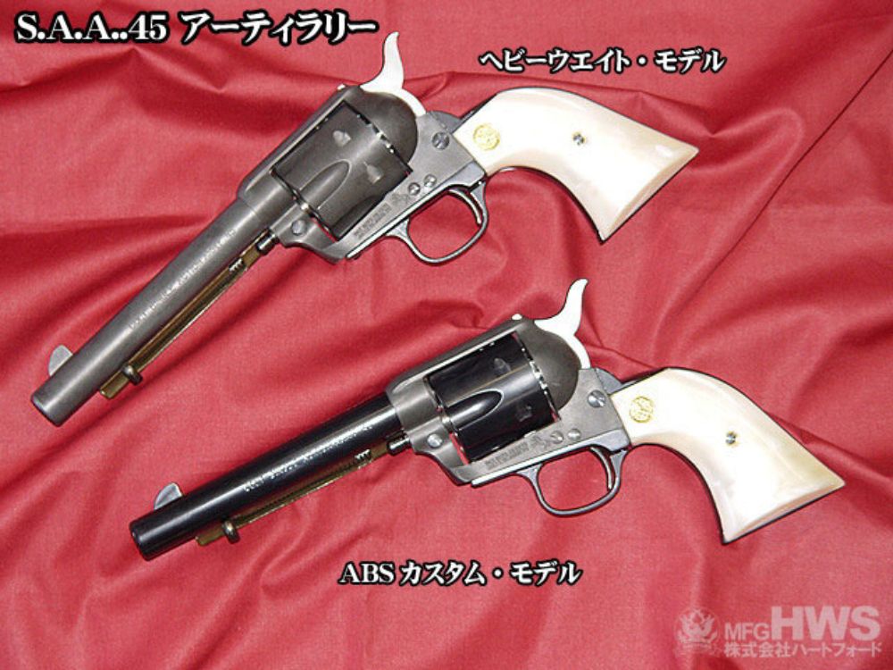 【HWS】SAA.45 アーティラリー 5 1/2インチ HW 発火モデルガン【組立キット】（2026年4月中旬発売・予約）