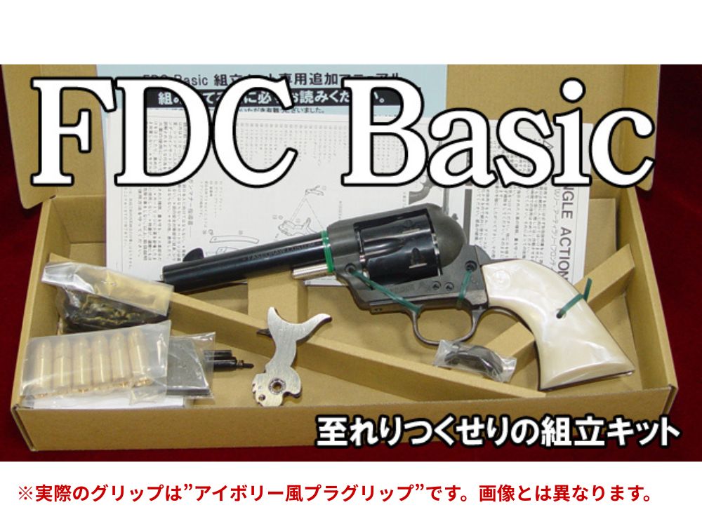 HWS FDC Basic 組み立てキット（※組み立て済み） HWS】FDC Basic 組立キット（2026年7月中旬発売予定・予約） – ROCK-et