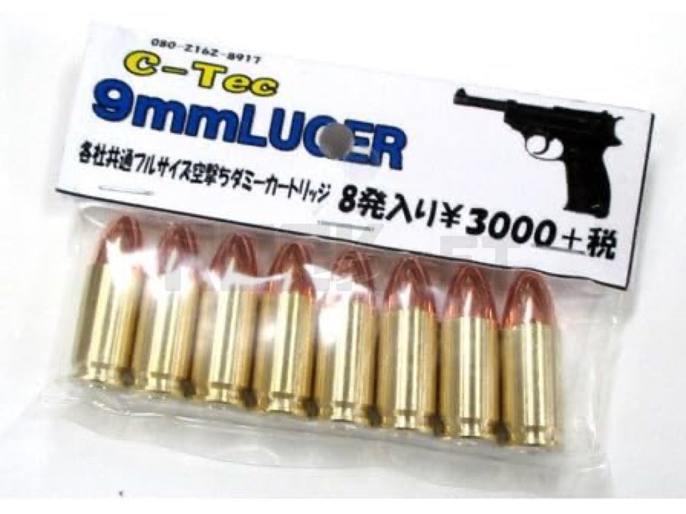 【C-Tec】空撃ちダミーカート 9mmルガー 各社共通 フルサイズ 8発入