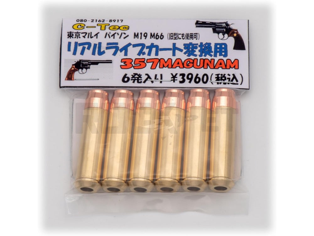 【C-Tec】ガスカートリッジ マルイM19/M66/パイソンガスガン用 リアルライブカート変換用 .357マグナム6発入
