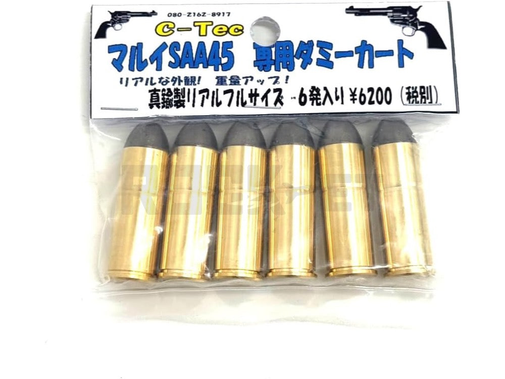 【C-Tec】ダミーカート マルイS.A.A.45専用 6発入
