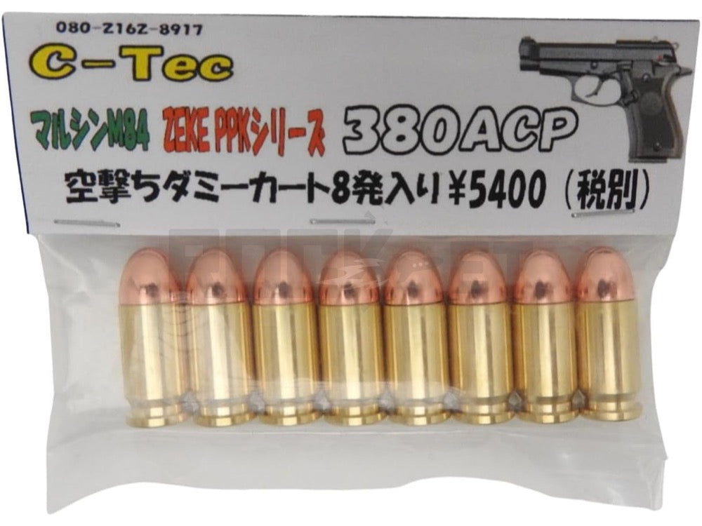 【C-Tec】空撃ちダミーカート 380ACP マルシンM84 / KSC P230 / ZEKE PPK 用 8発入
