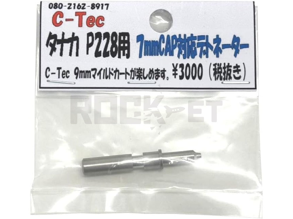 【C-Tec】オプションパーツ P228/7mmCAP対応デトネーター