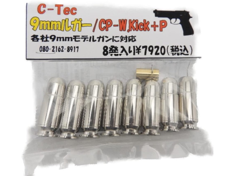 【C-Tec】発火カートリッジ 9㎜ルガー/CP-W Kick＋P 8発入