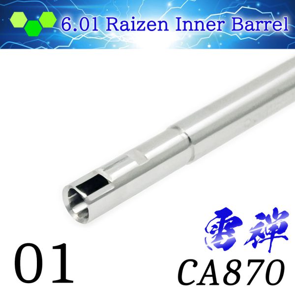 【da Vinci Custom】01雷禅 CA870対応インナーバレル 230mm