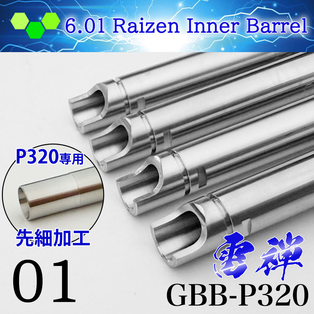 [da Vinci Custom] 01 Raizen GBB P320 Inner Barrel 106mm 