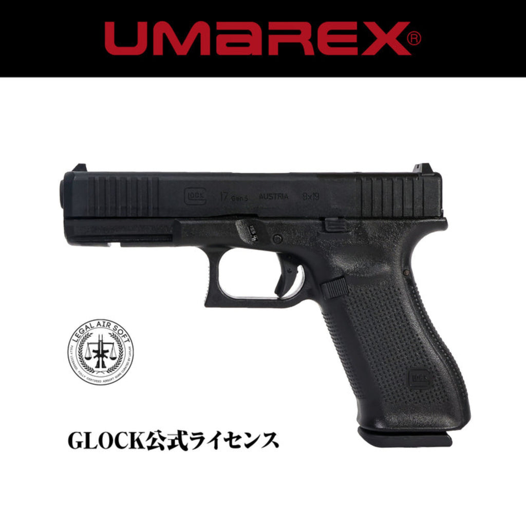 【UMAREX/Elite Force】UMAREX GLOCK17 Gen.5 MOS ガスブローバック JAPAN VERSION/対象年齢18歳以上（2026年8月下旬発売予定・予約）