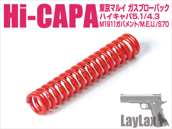 【LayLax】東京マルイ ガスブローバック Hi-CAPA5.1(ハイキャパ5.1)/ハンマースプリング