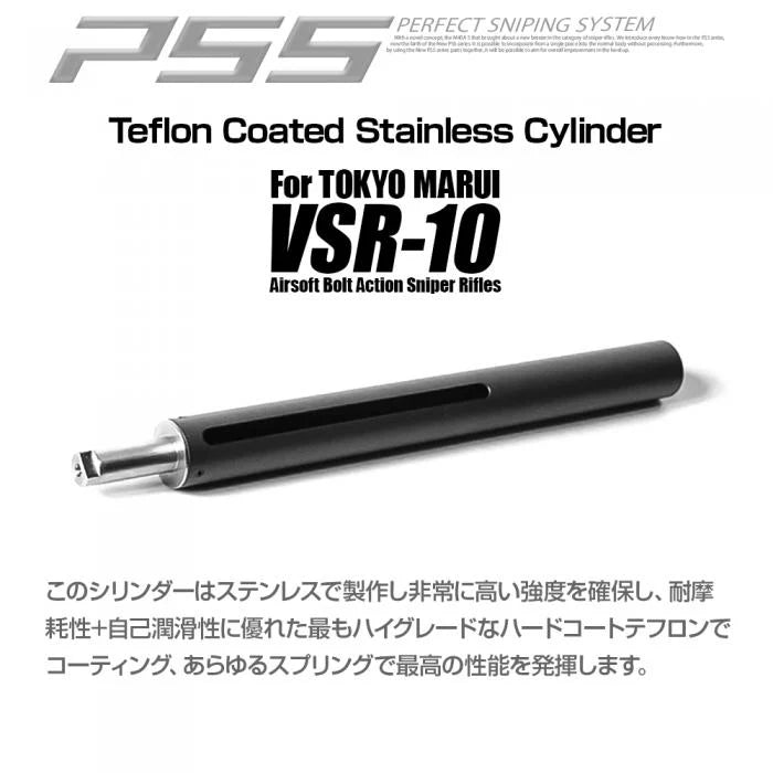 LayLax】テフロンシリンダー 東京マルイ VSR-10用 – ROCK-et