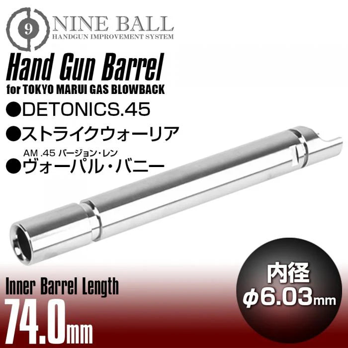 【LayLax】東京マルイ デトニクス.45 インナーバレル 74.0mm(内径6.03mm)(ヴォーパル・バニー、ストライクウォーリア対応)