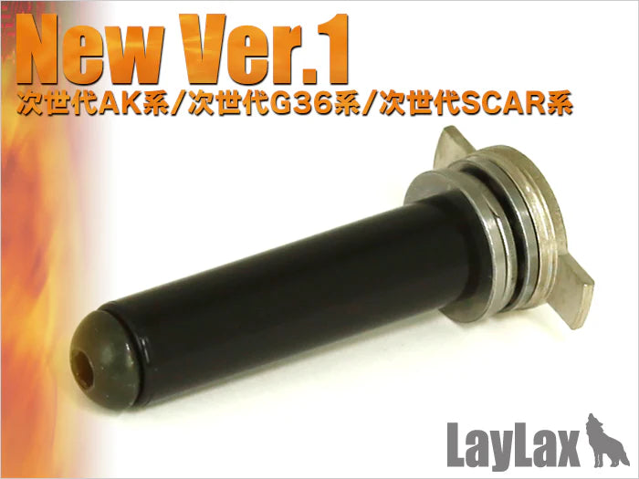 【LayLax】EGスプリングガイド/スムーサー NewVer.1(Ver.9)