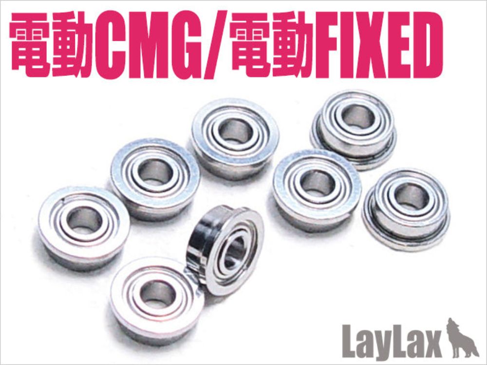 【LayLax】東京マルイ 電動フィクスド&コンパクトマシンガン ベアリング軸受け