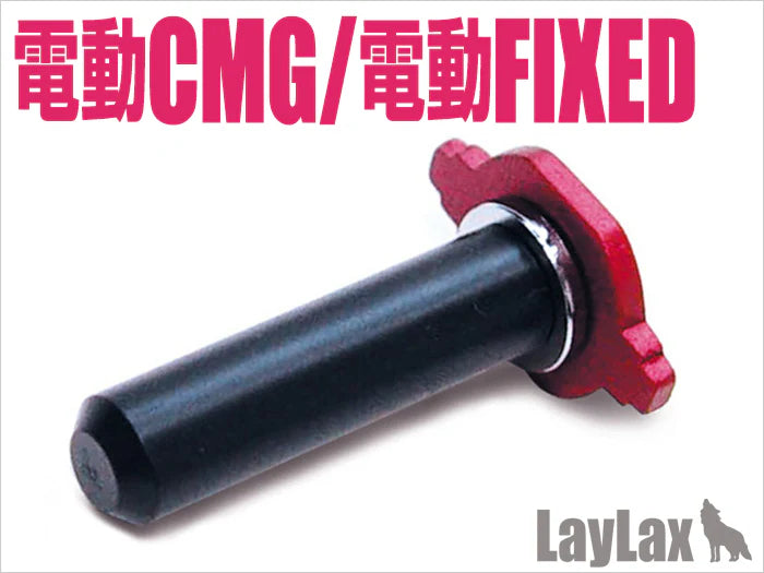 【LayLax】東京マルイ 電動フィクスド&コンパクトマシンガン スプリングガイド