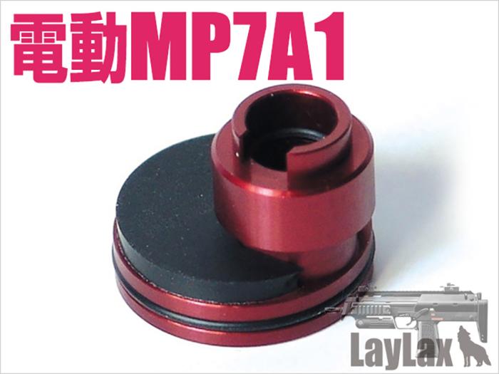 [LayLax] Tokyo Marui Electric MP7A1 Damper Cylinder Head Cross
