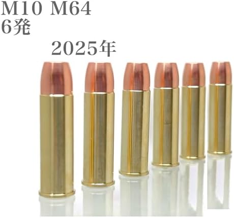マルシン】S&W M10/M36/M60/M64・M49/M649 全種共通 スペアX