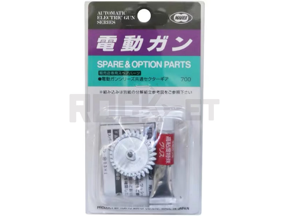【東京マルイ】電動ガン共通セクターギア