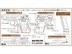 マルゼン】 ワルサー PPK クラシック ガスブローバック（2次