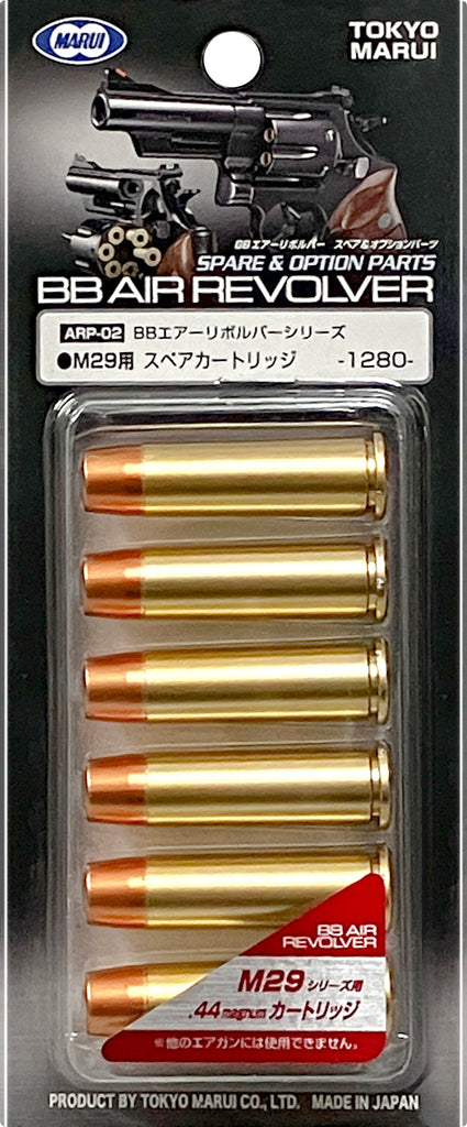 東京マルイ】M29 エアーリボルバー用 スペアカートリッジ（2025年9月25