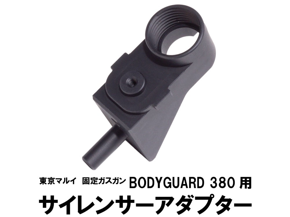 【DCI Guns】サイレンサーアダプター/ 11mm 正ネジ -東京マルイ BODYGUARD 380用