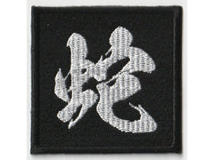 蛇石【へびいし】 楽天市場】蛇石の通販