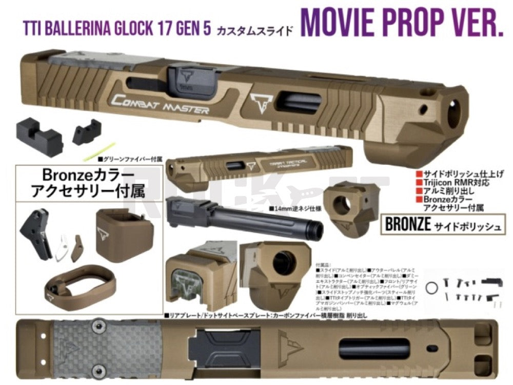 Bomber Airsoft】マルイ G17G5用Bronze /TTI Ballerina Glock17 Gen5
