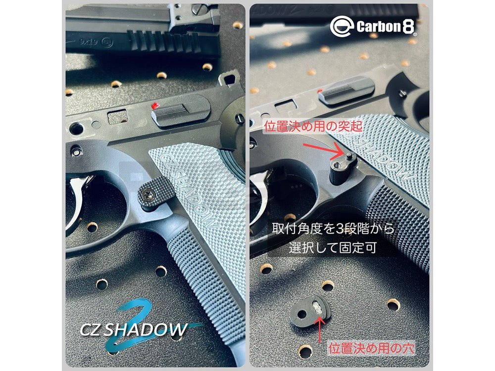 Carbon8】CZ SHADOW-2 CO2ブローバック（2025年7月末頃再販