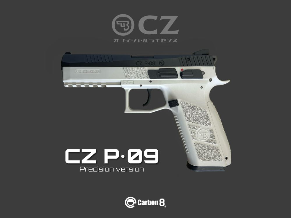 【Carbon8】CZ P09 CO2 ブローバック - Presion version - フレームGrey（2026年6月中旬新発売予定・予約）