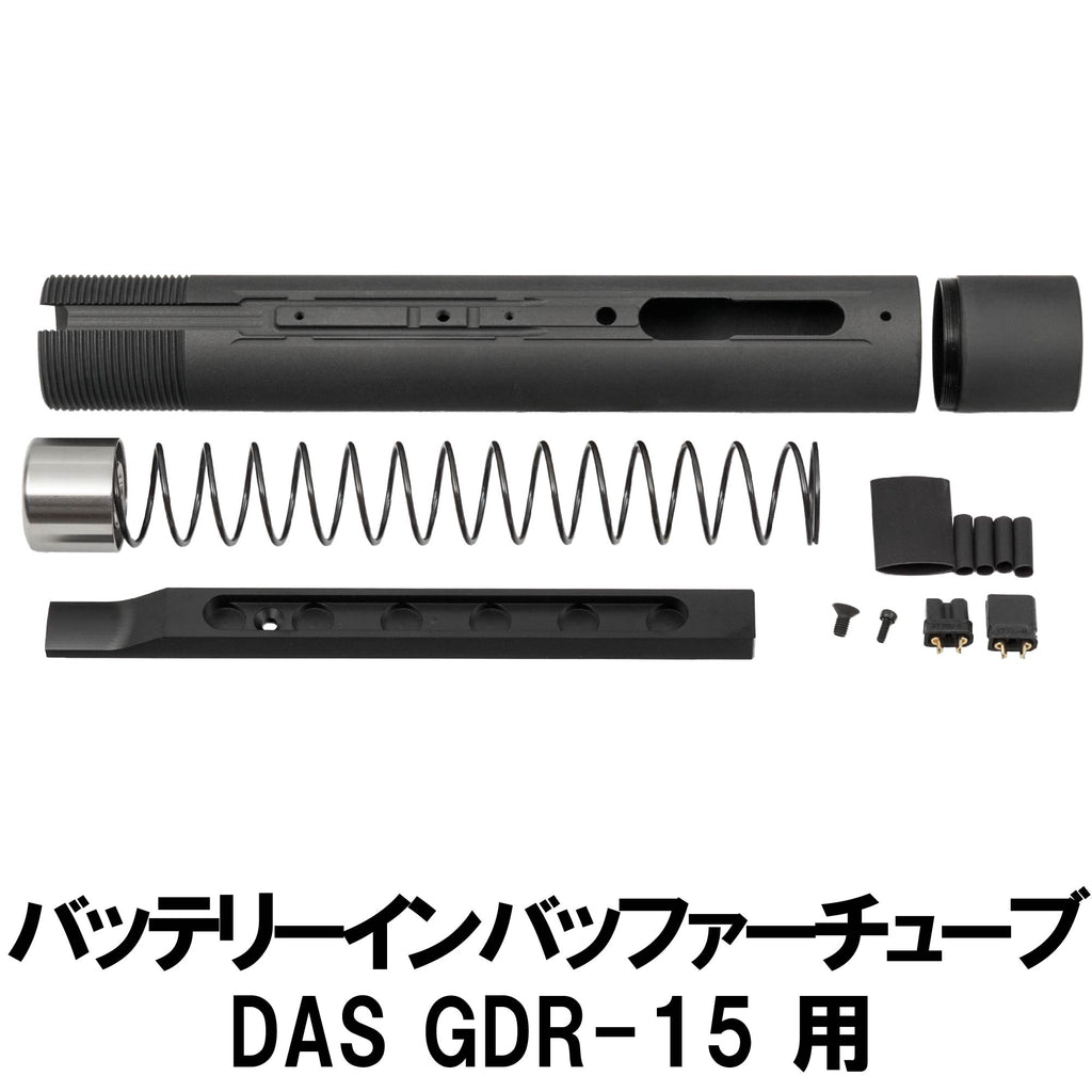 DCI Guns Battery In-Buffer Tube for GBLS DAS GDR-15 