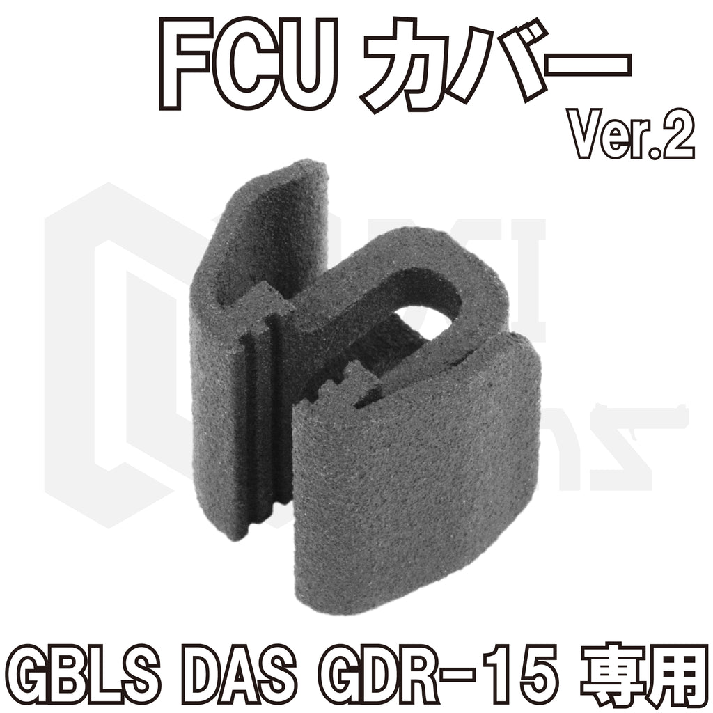 【DCI Guns】新型基板対応 FCUカバー for Quick access V2　GBLS DAS GDR-15用
