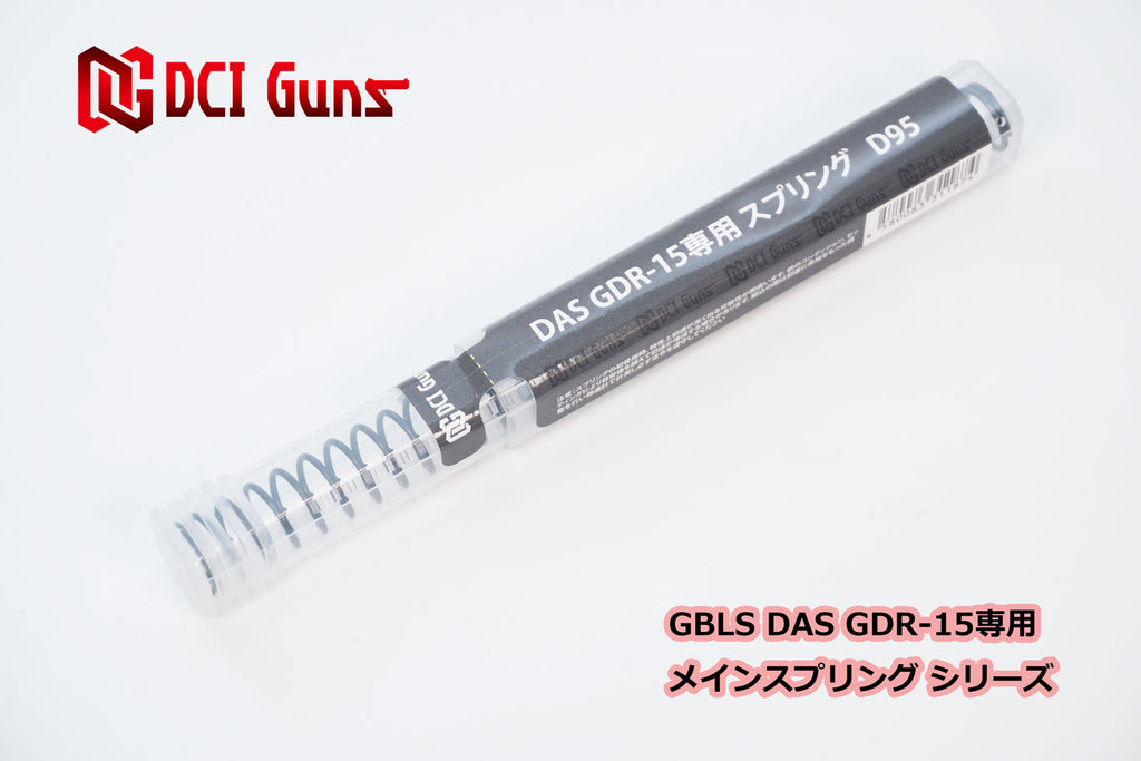 [DCI Guns] Main Spring for D95 GBLS DAS GDR-15 