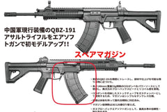 E&L】QBZ-191/T191 CO2ガスブローバック用 30/120連切り替え式 スペア