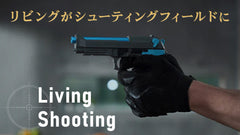 【4月末まで値下】スマホシューティングゲームM9A1(手動ブローバック式) Fluke Forest】スマホシューティングゲーム M9A1 [手動ブローバック式