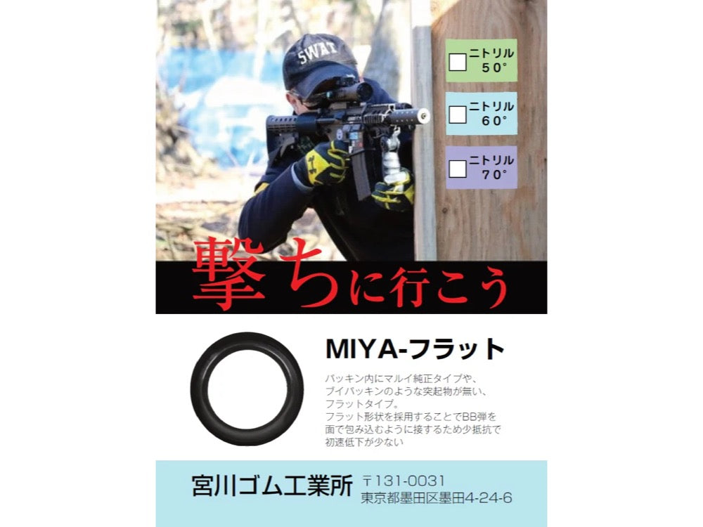 [Miyakawa Rubber] [Made in Japan] MIYA-Flat Chamber Packing, Flat Type / 3 pieces