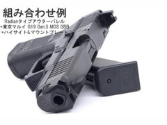 GUNDAY】東京マルイ グロック19 GEN5対応 Radianタイプ アウターバレル