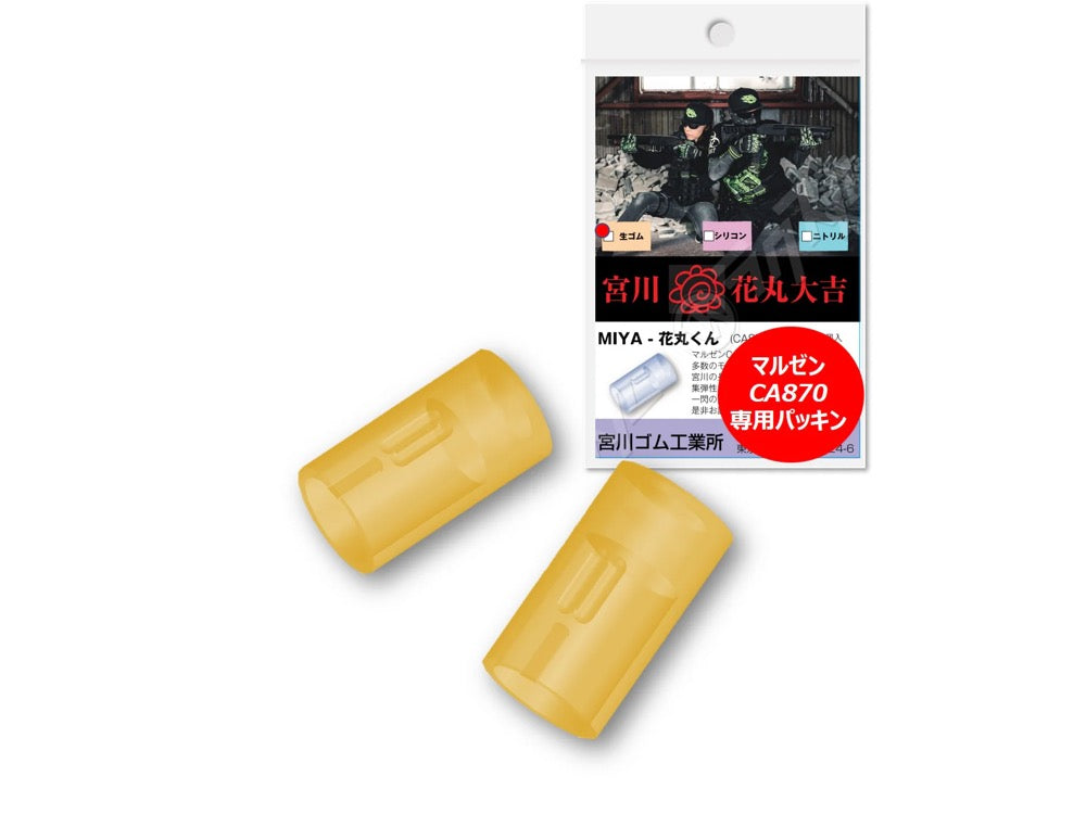 Miyagawa Rubber [Made in Japan] MIYA-"Hanamaru-kun" Chamber Gasket for Maruzen CA870 New Hop-Up System (Pack of 2)