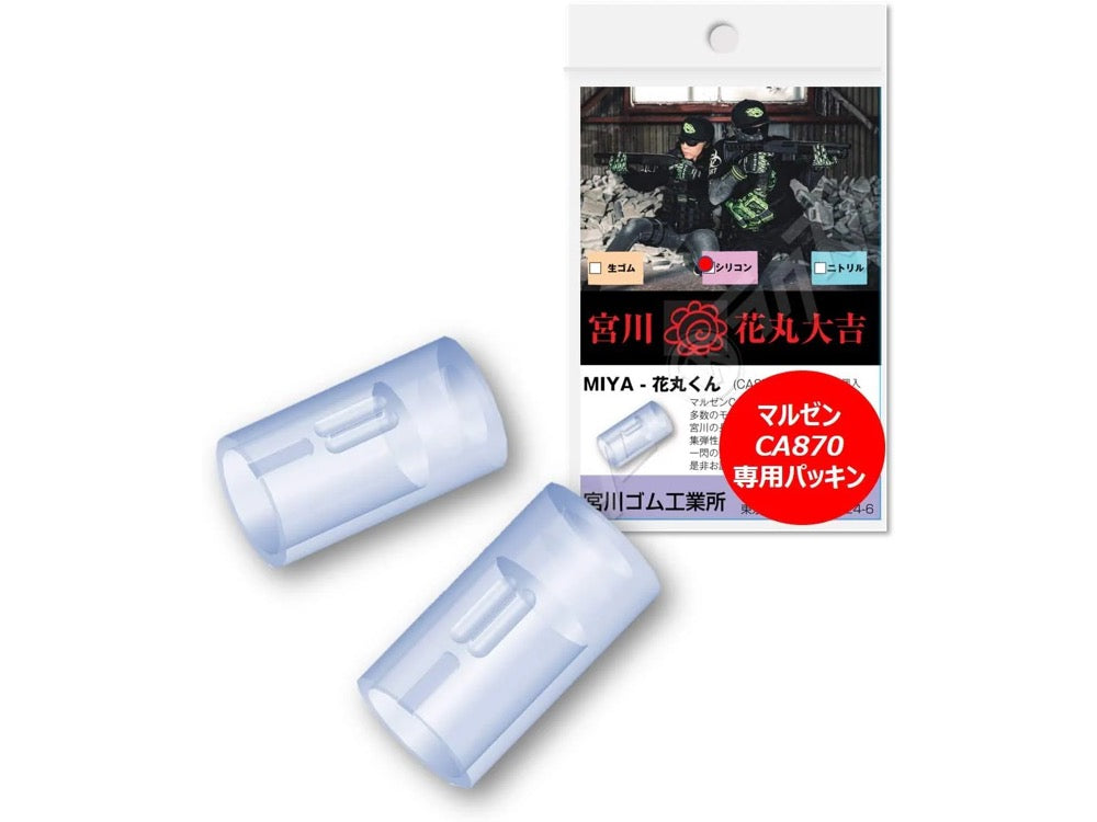 Miyagawa Rubber [Made in Japan] MIYA-"Hanamaru-kun" Chamber Gasket for Maruzen CA870 New Hop-Up System (Pack of 2)