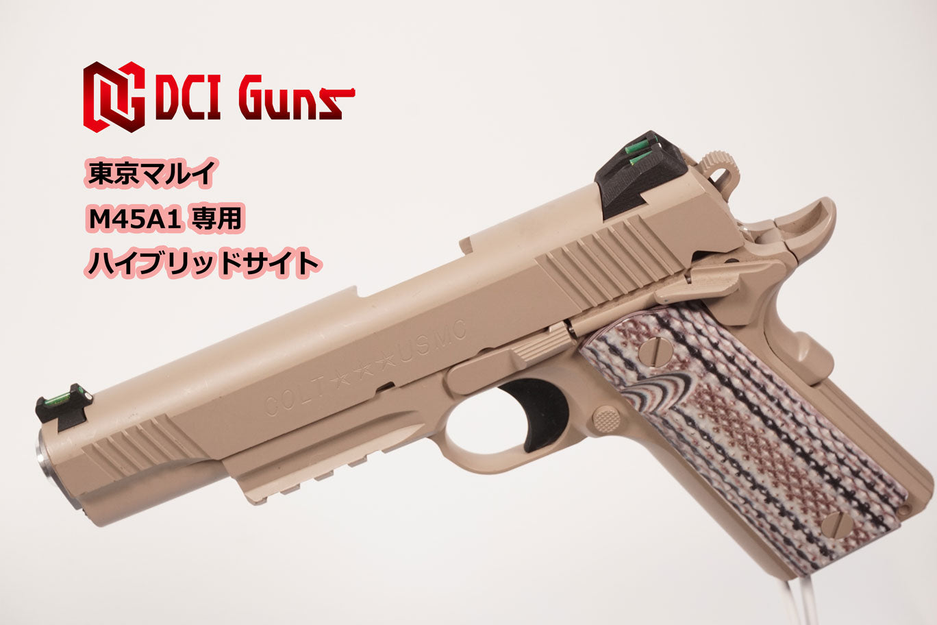 DCI Guns】ハイブリッドサイト 東京マルイ M45A1用 – ROCK-et