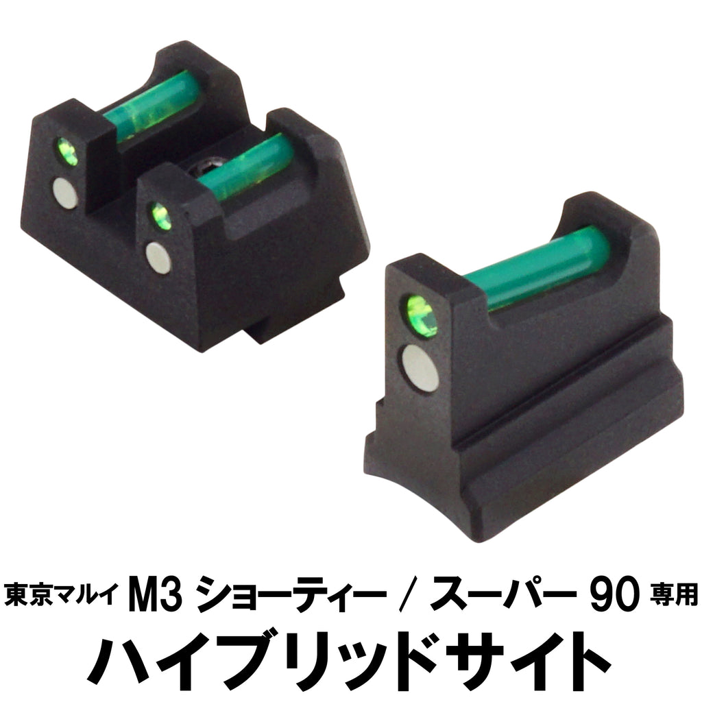 DCI Guns Hybrid Sight for Tokyo Marui M3 Shorty/Super 90 